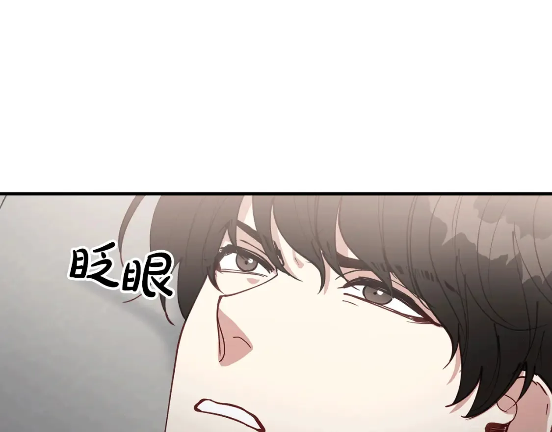 第39话 不要靠这么近 第93页
