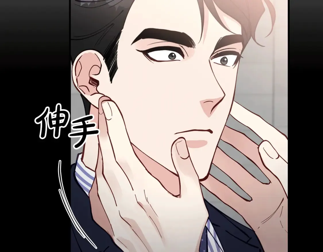 第39话 不要靠这么近 第95页