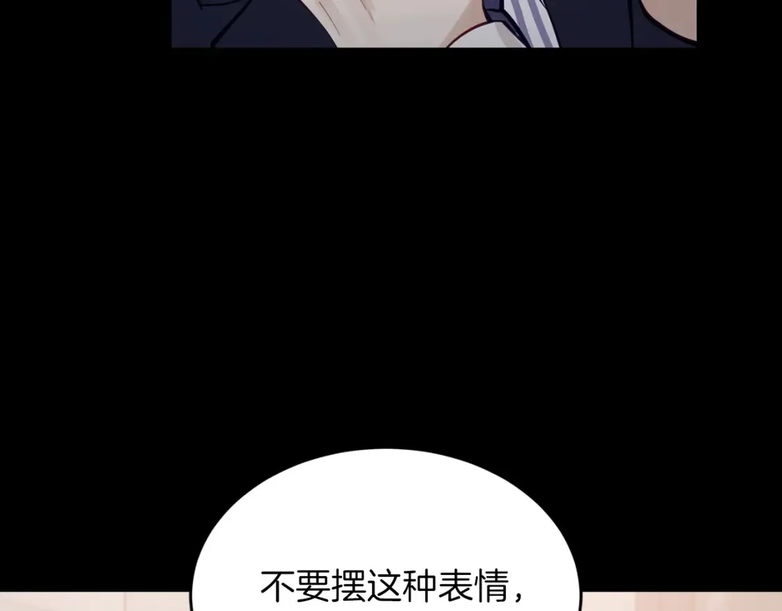 第39话 不要靠这么近 第96页