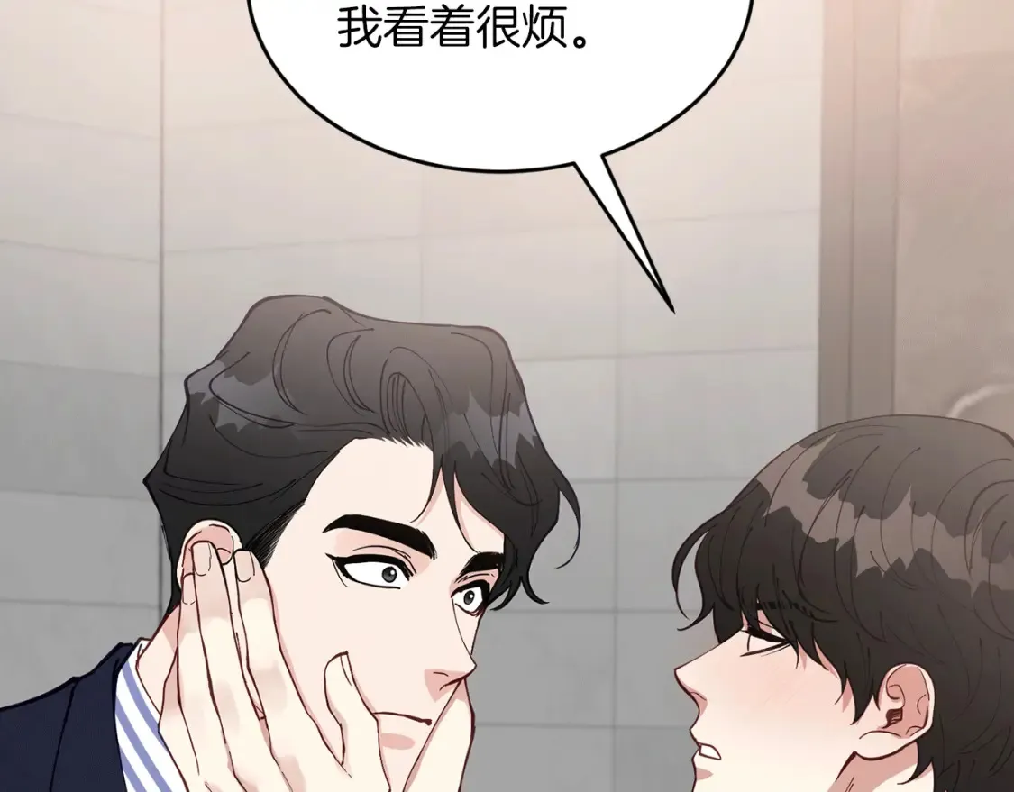第39话 不要靠这么近 第97页