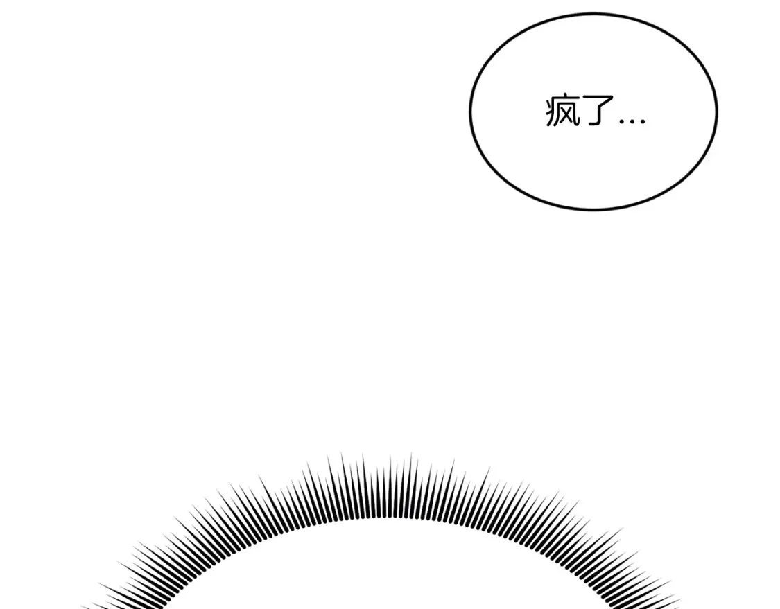 第39话 不要靠这么近 第102页