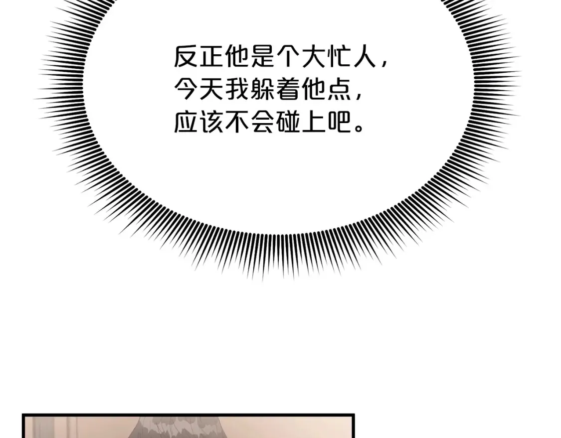 第39话 不要靠这么近 第103页