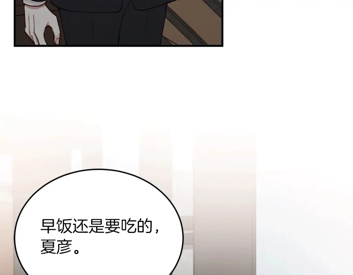 第39话 不要靠这么近 第105页