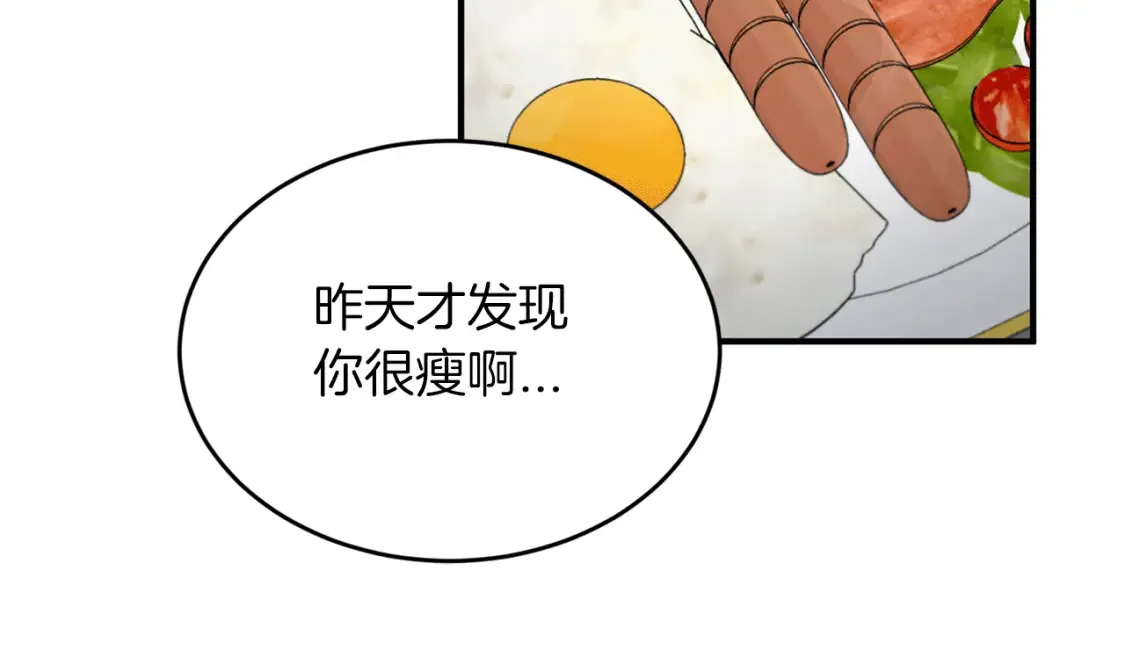 第39话 不要靠这么近 第112页