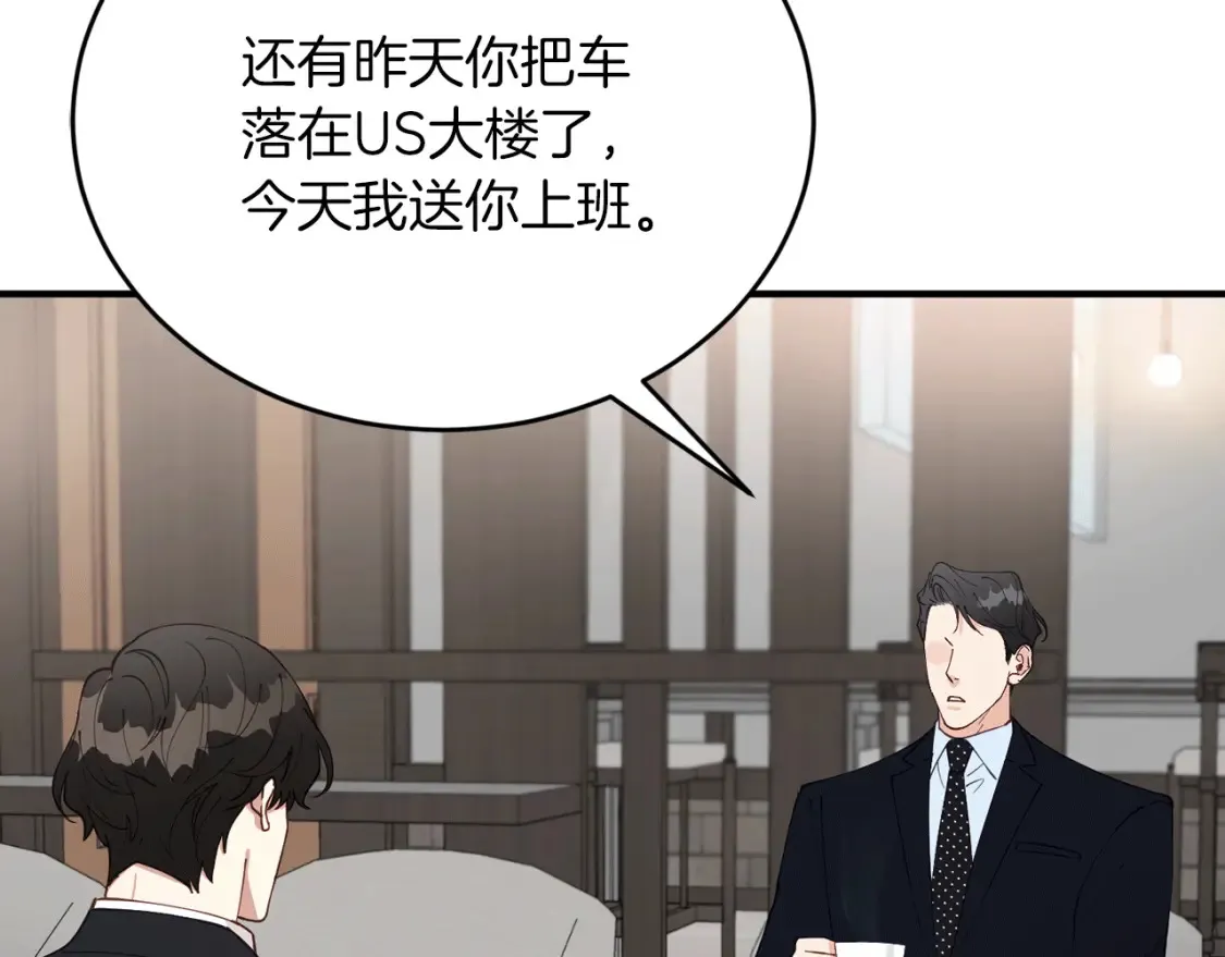 第39话 不要靠这么近 第116页