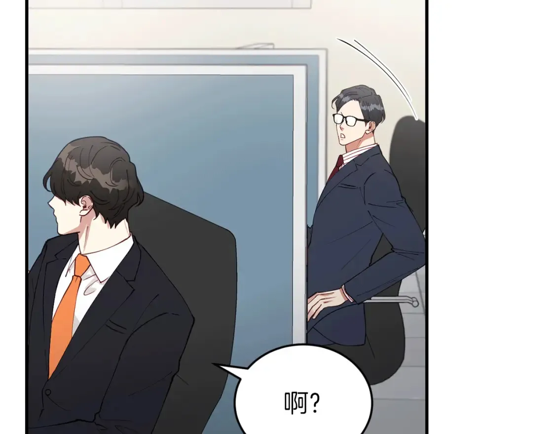 第39话 不要靠这么近 第124页