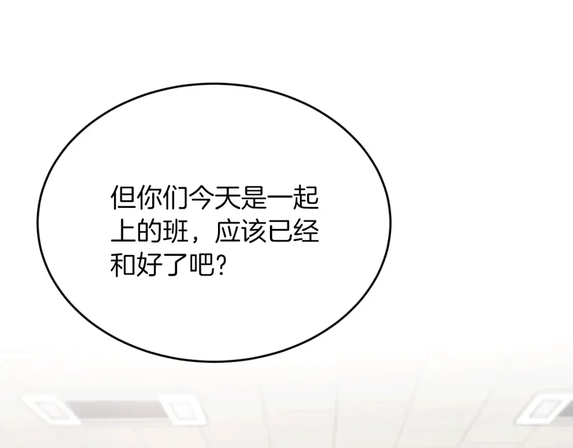 第39话 不要靠这么近 第129页