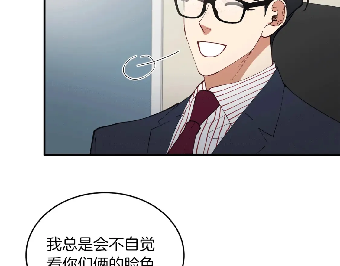 第39话 不要靠这么近 第132页