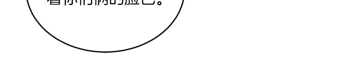 第39话 不要靠这么近 第133页