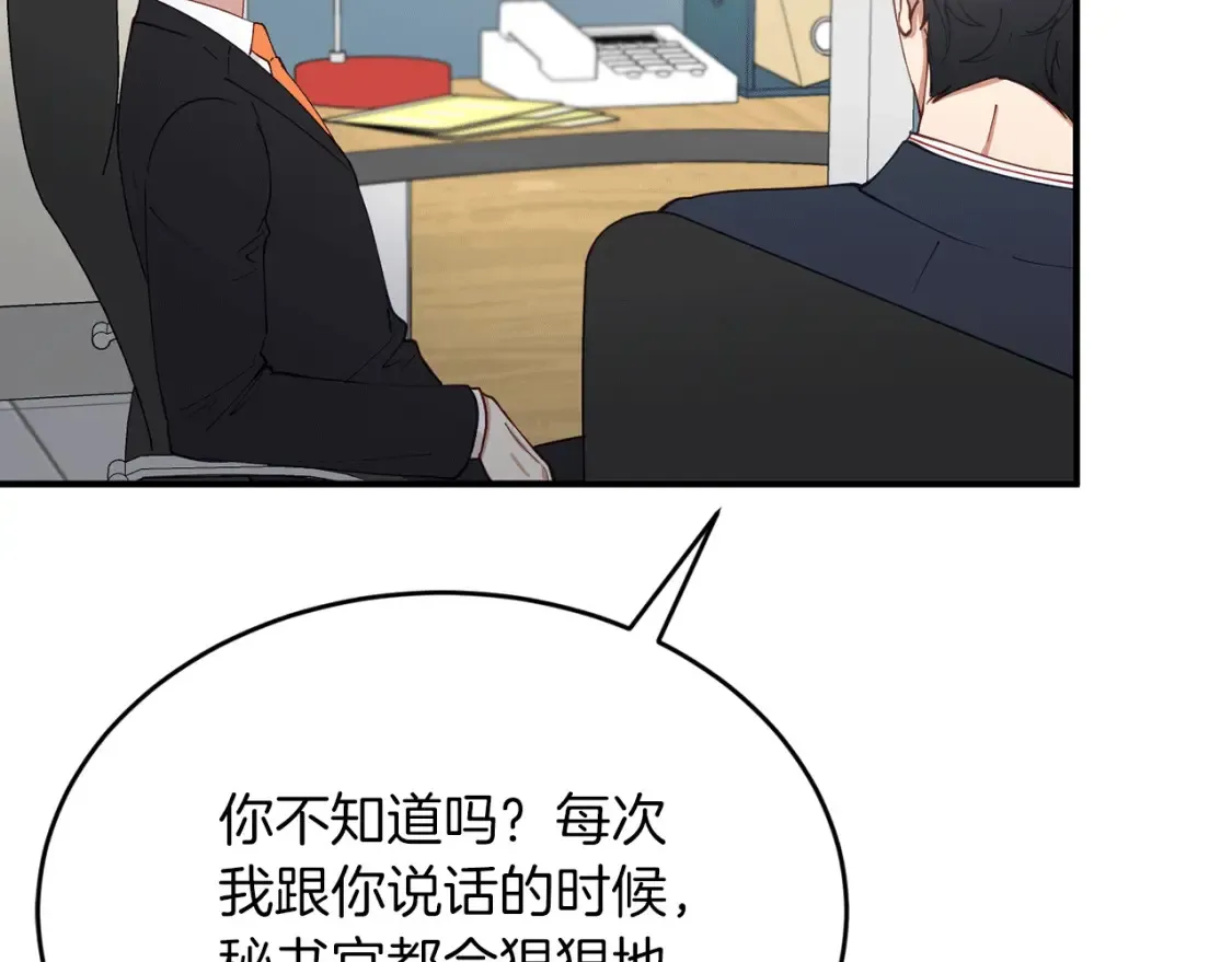 第39话 不要靠这么近 第135页