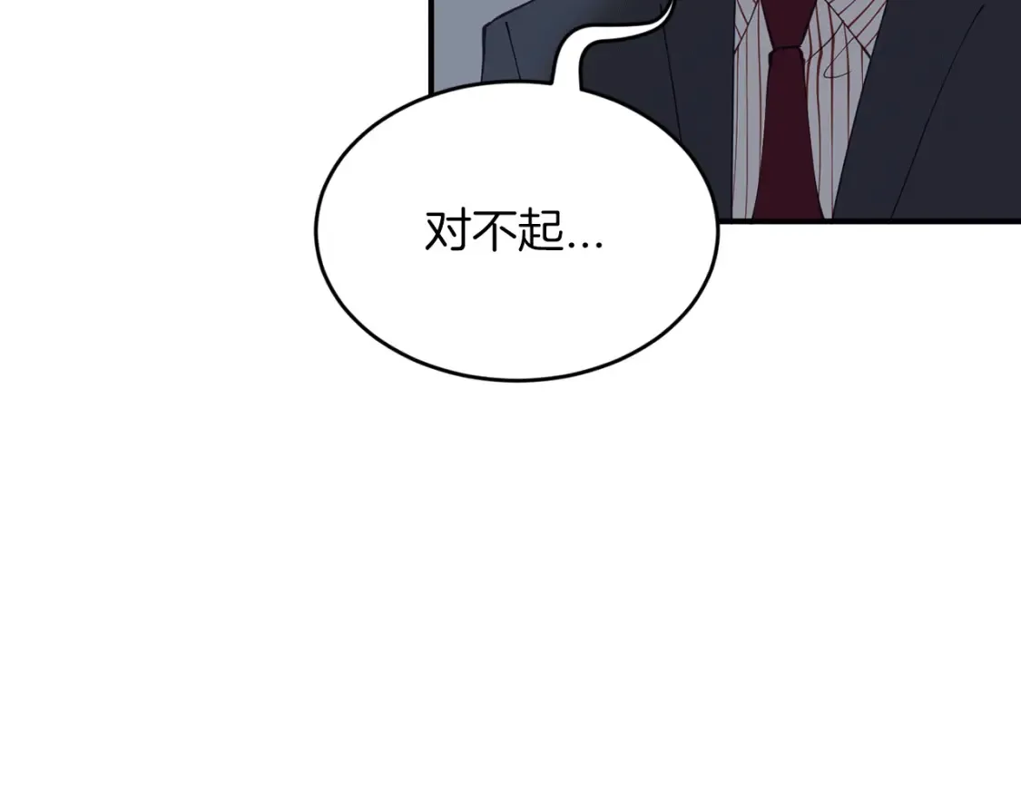 第39话 不要靠这么近 第148页