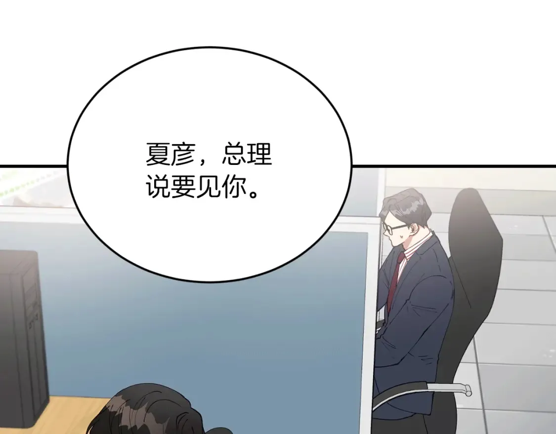 第39话 不要靠这么近 第149页
