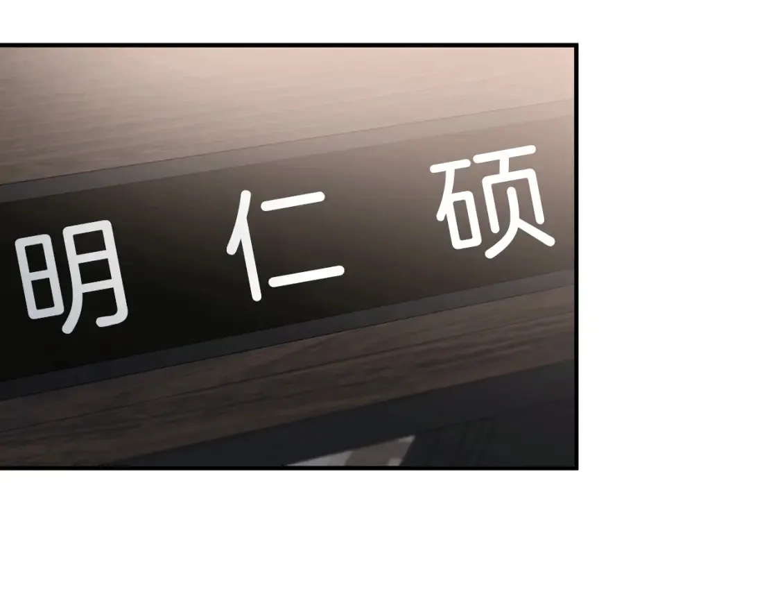 第39话 不要靠这么近 第165页