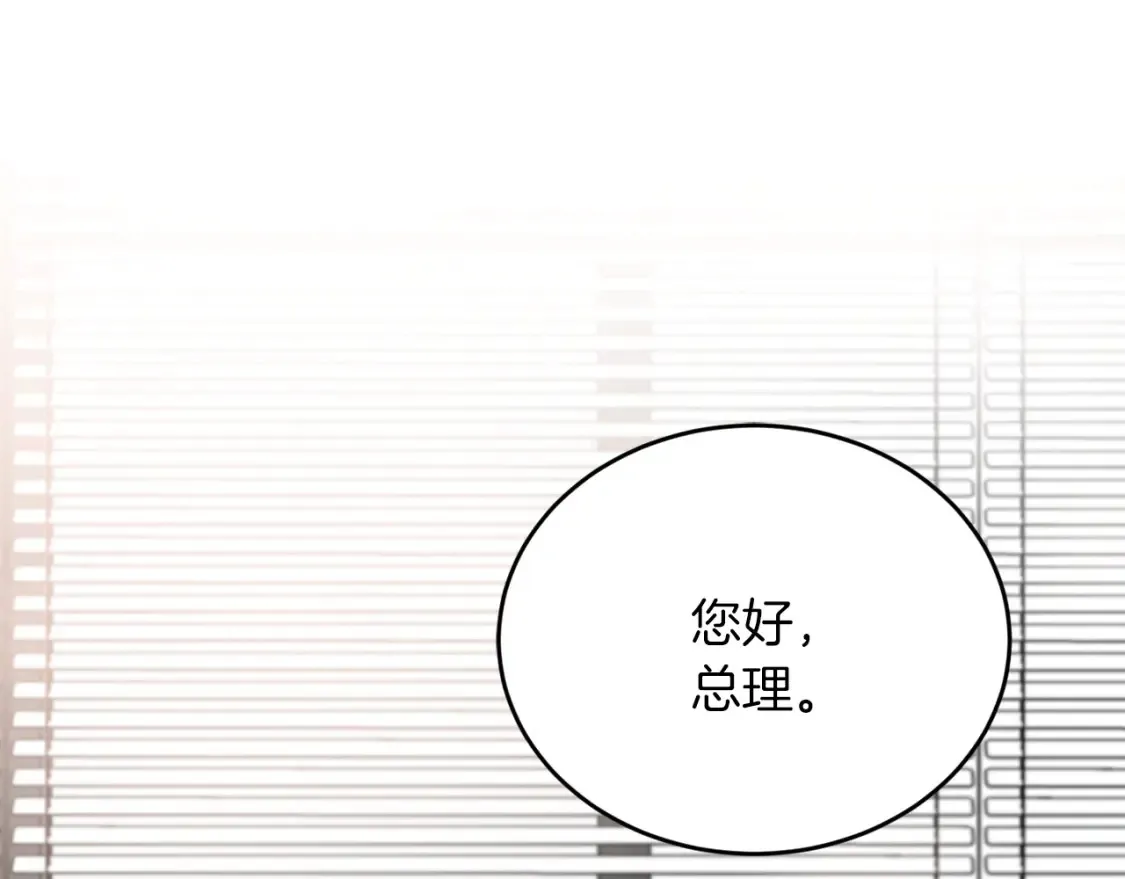 第39话 不要靠这么近 第167页