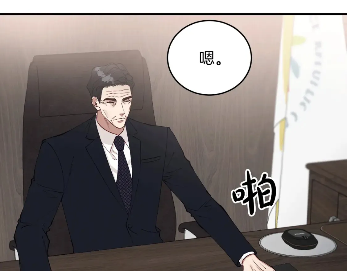 第39话 不要靠这么近 第171页