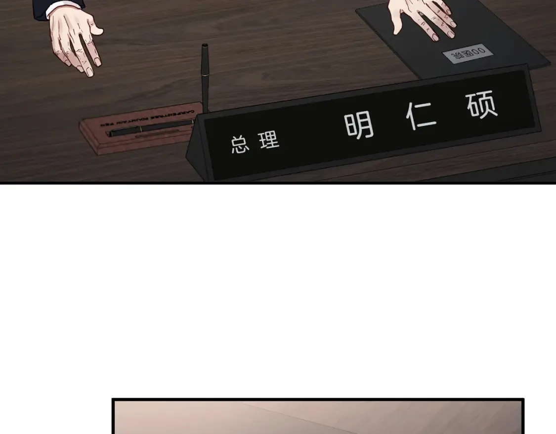 第39话 不要靠这么近 第172页