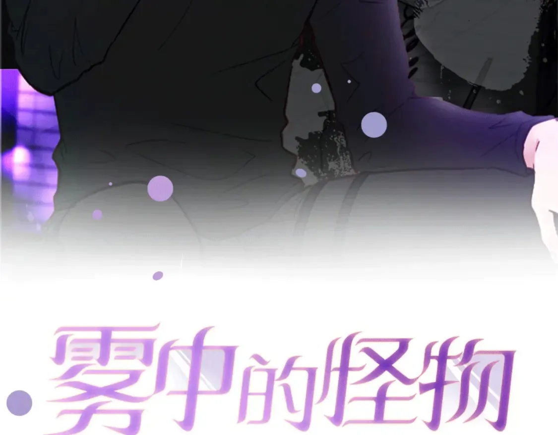 第39话 不要靠这么近 第178页