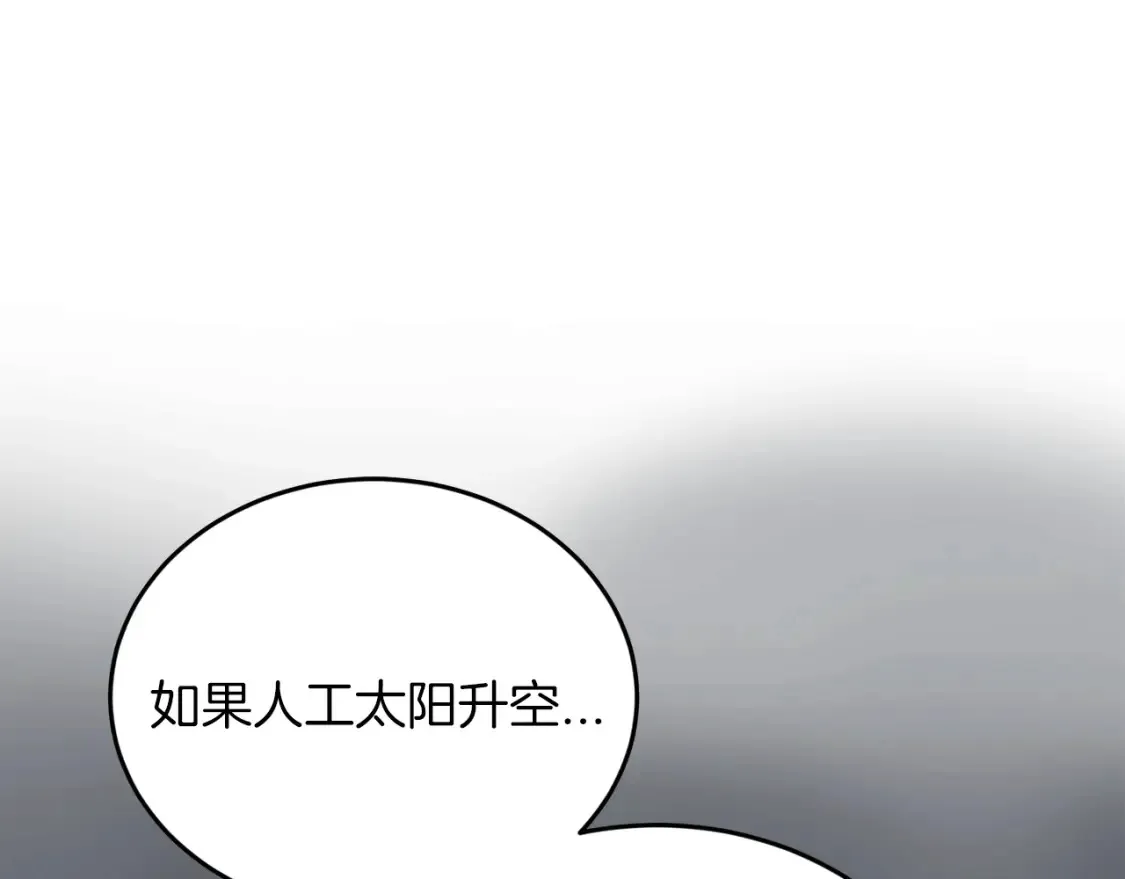 第47话 就像谈恋爱一样 第5页
