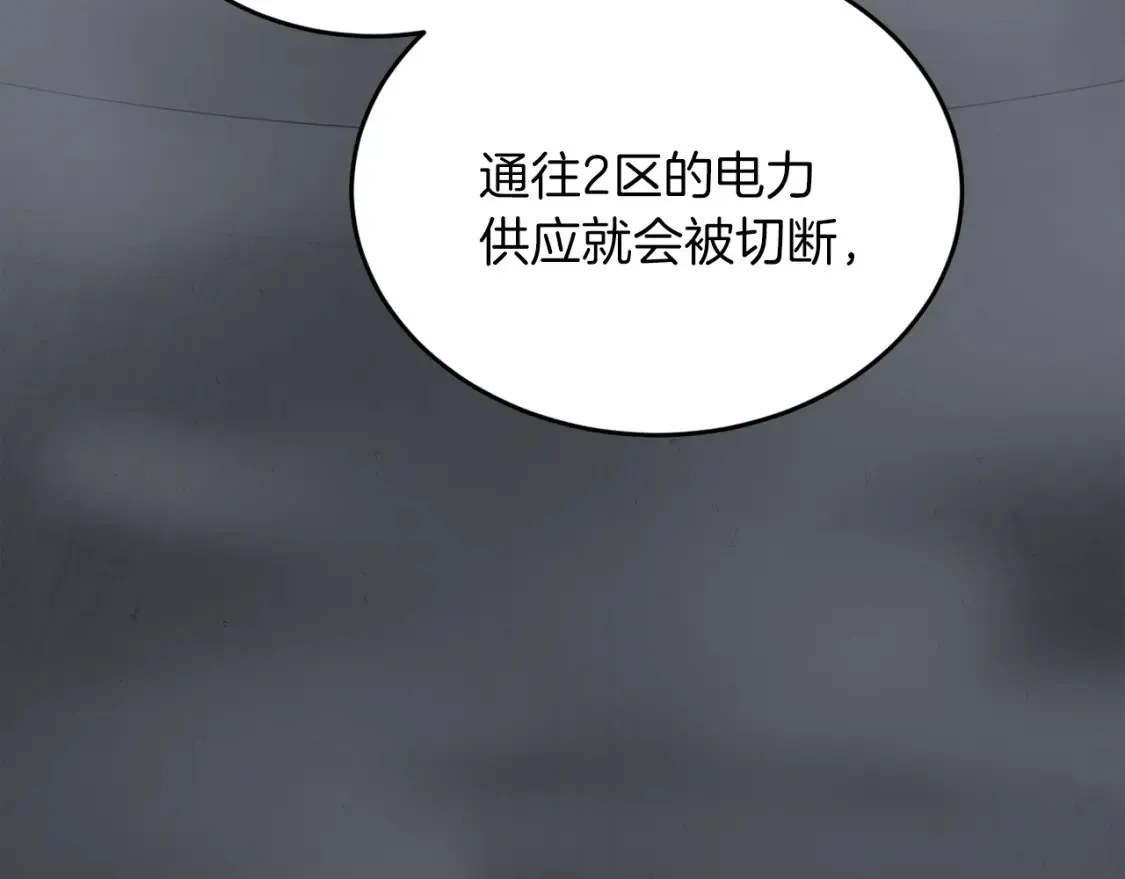 第47话 就像谈恋爱一样 第6页