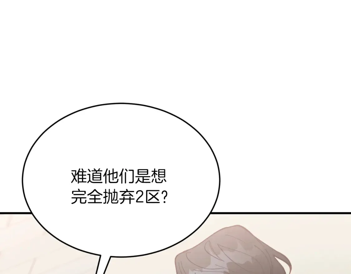 第47话 就像谈恋爱一样 第12页