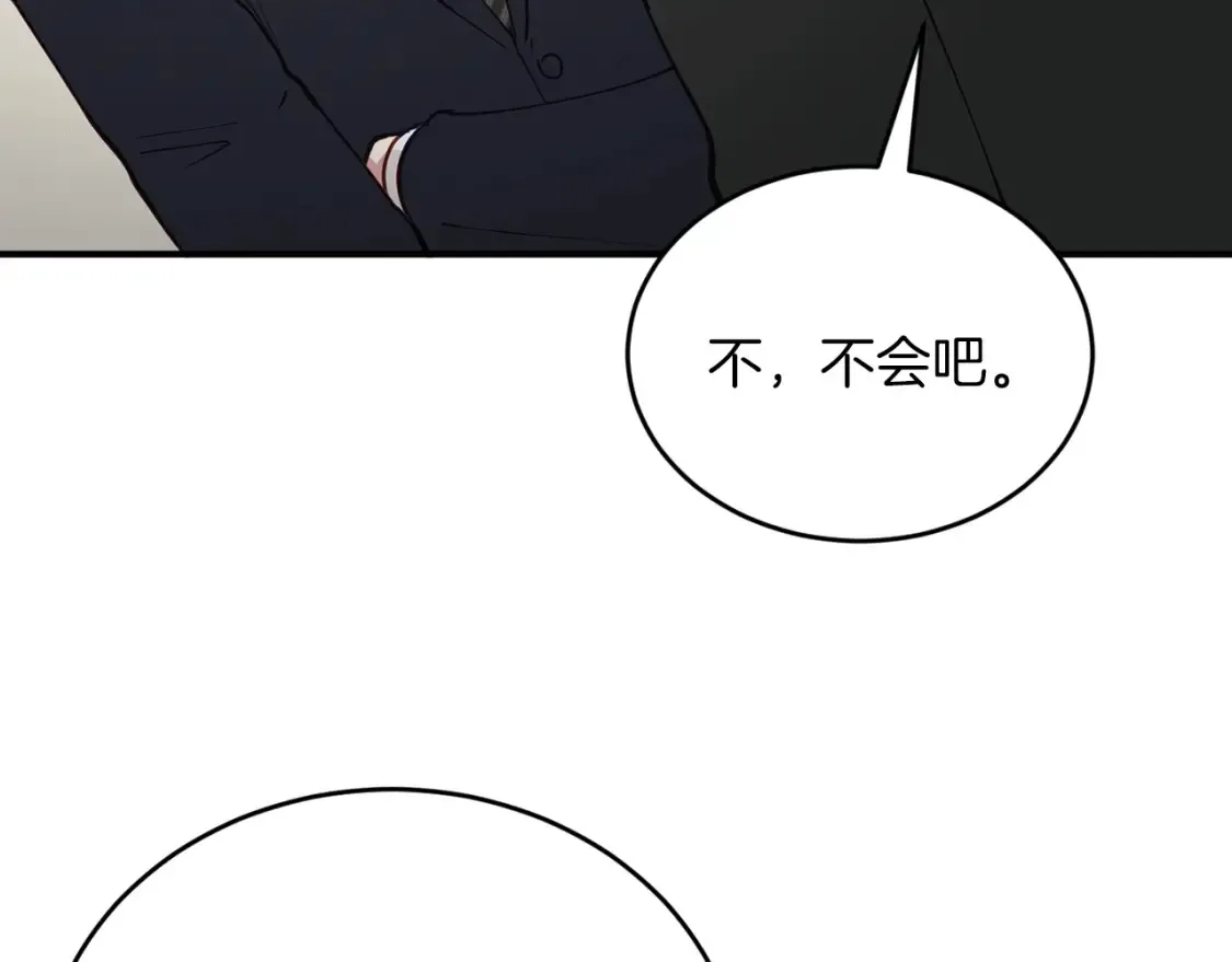第47话 就像谈恋爱一样 第14页