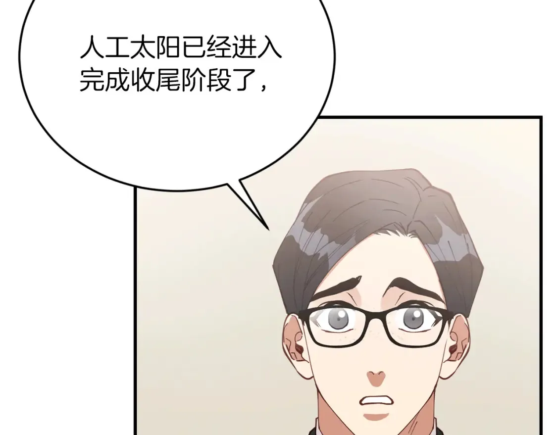 第47话 就像谈恋爱一样 第15页