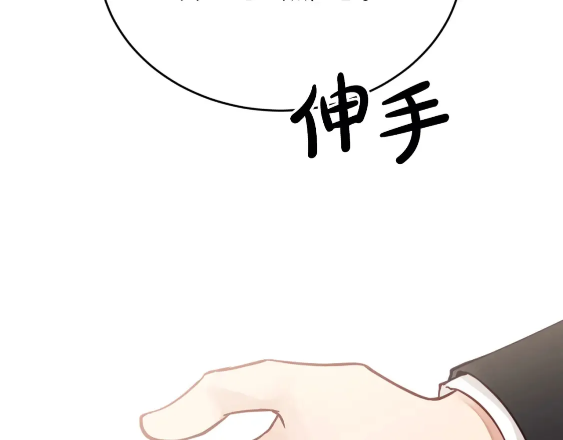 第47话 就像谈恋爱一样 第18页