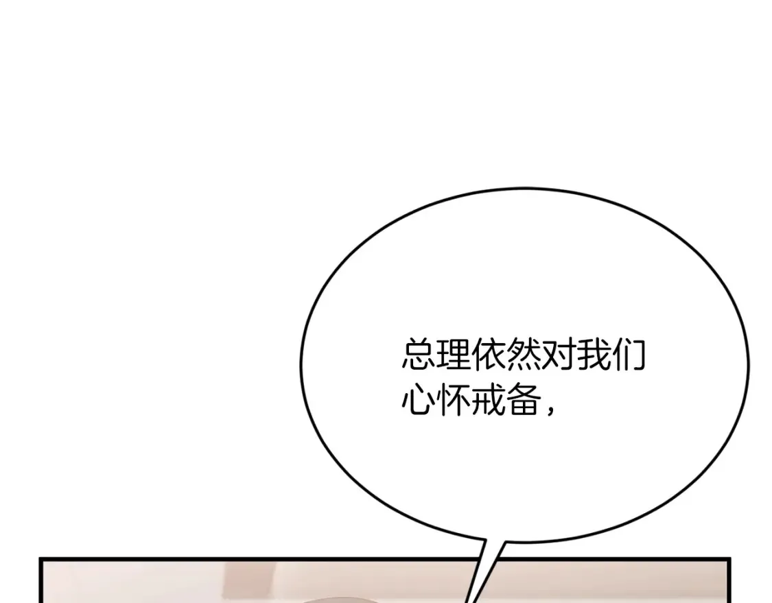 第47话 就像谈恋爱一样 第35页
