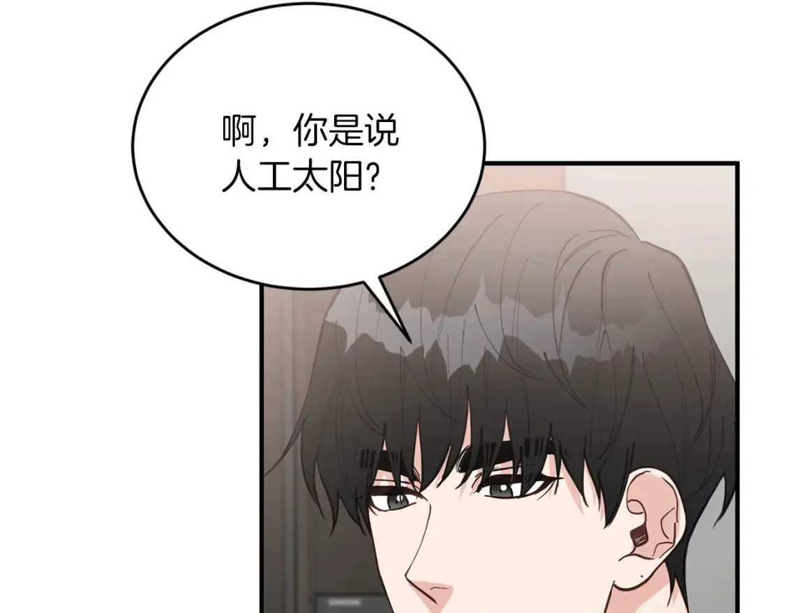 第47话 就像谈恋爱一样 第39页