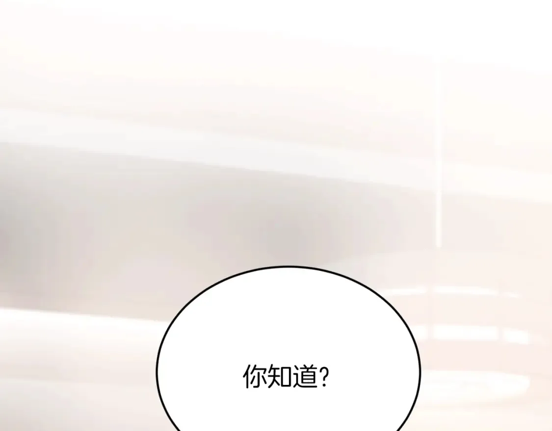 第47话 就像谈恋爱一样 第41页