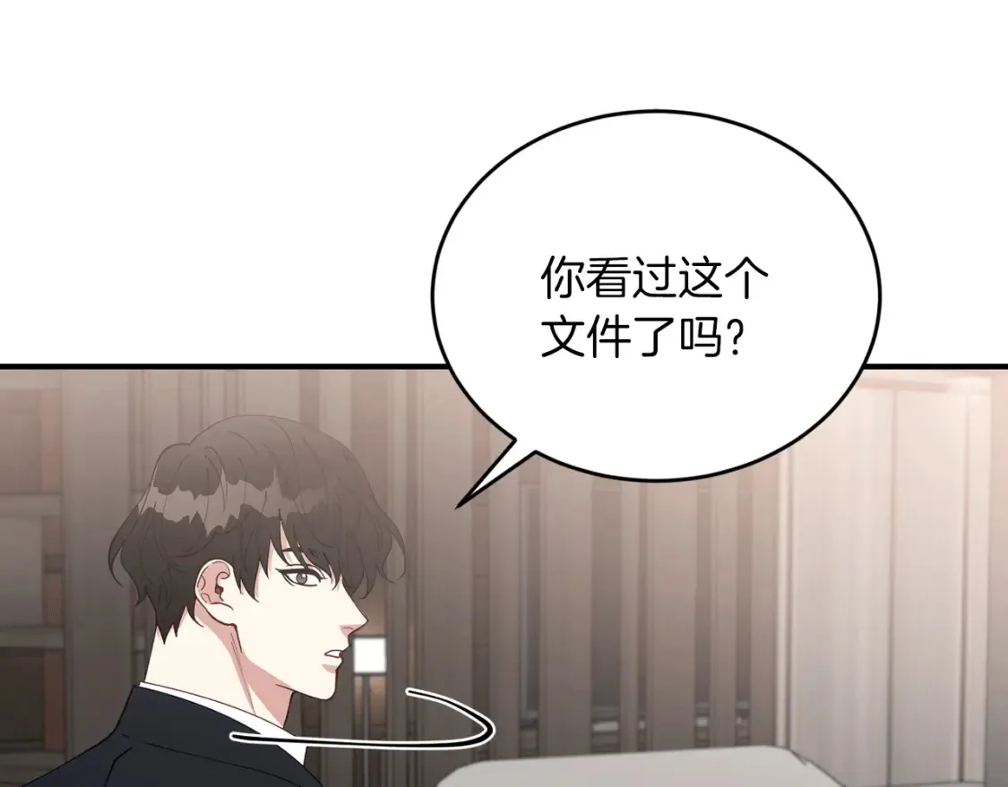 第47话 就像谈恋爱一样 第55页