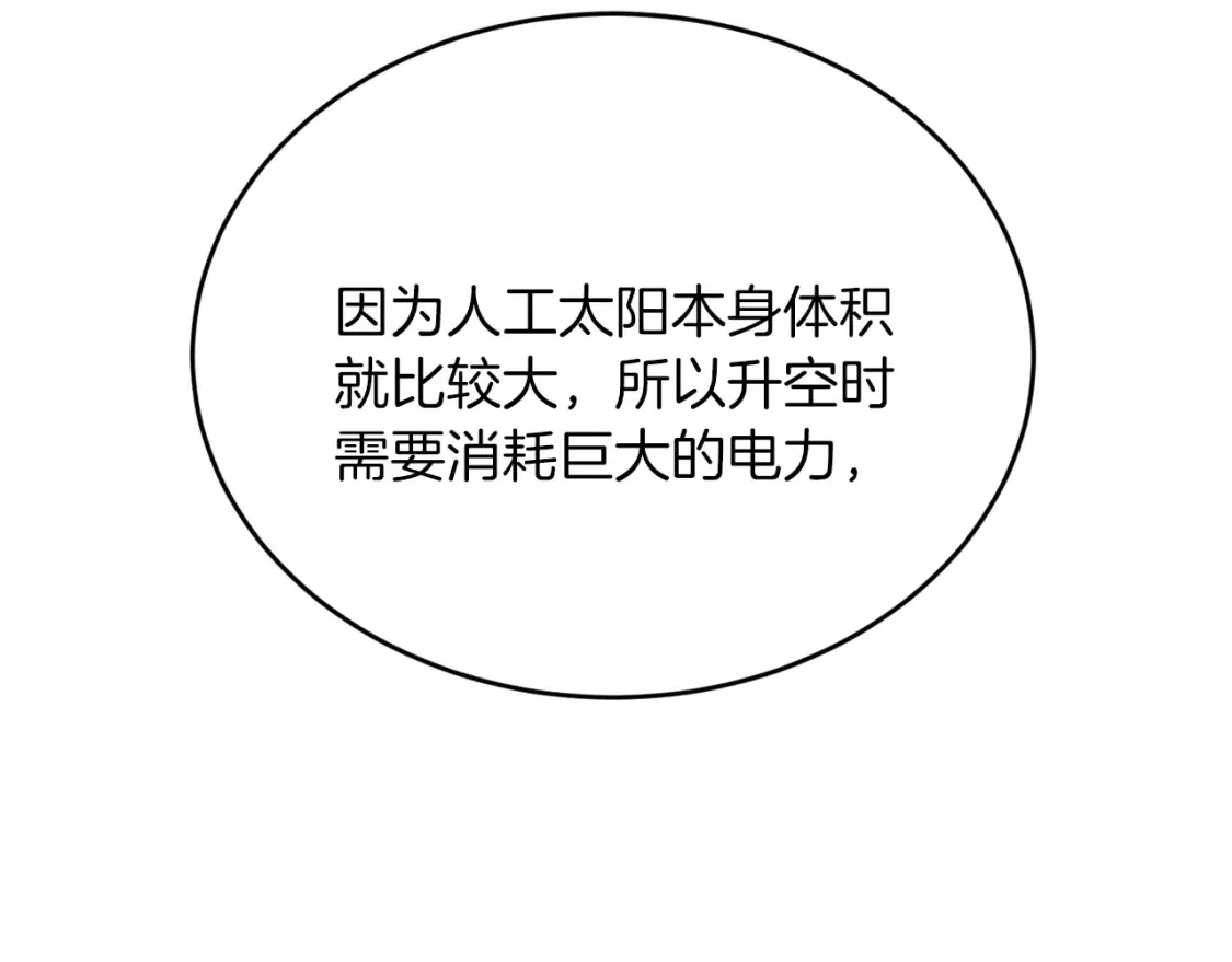第47话 就像谈恋爱一样 第59页