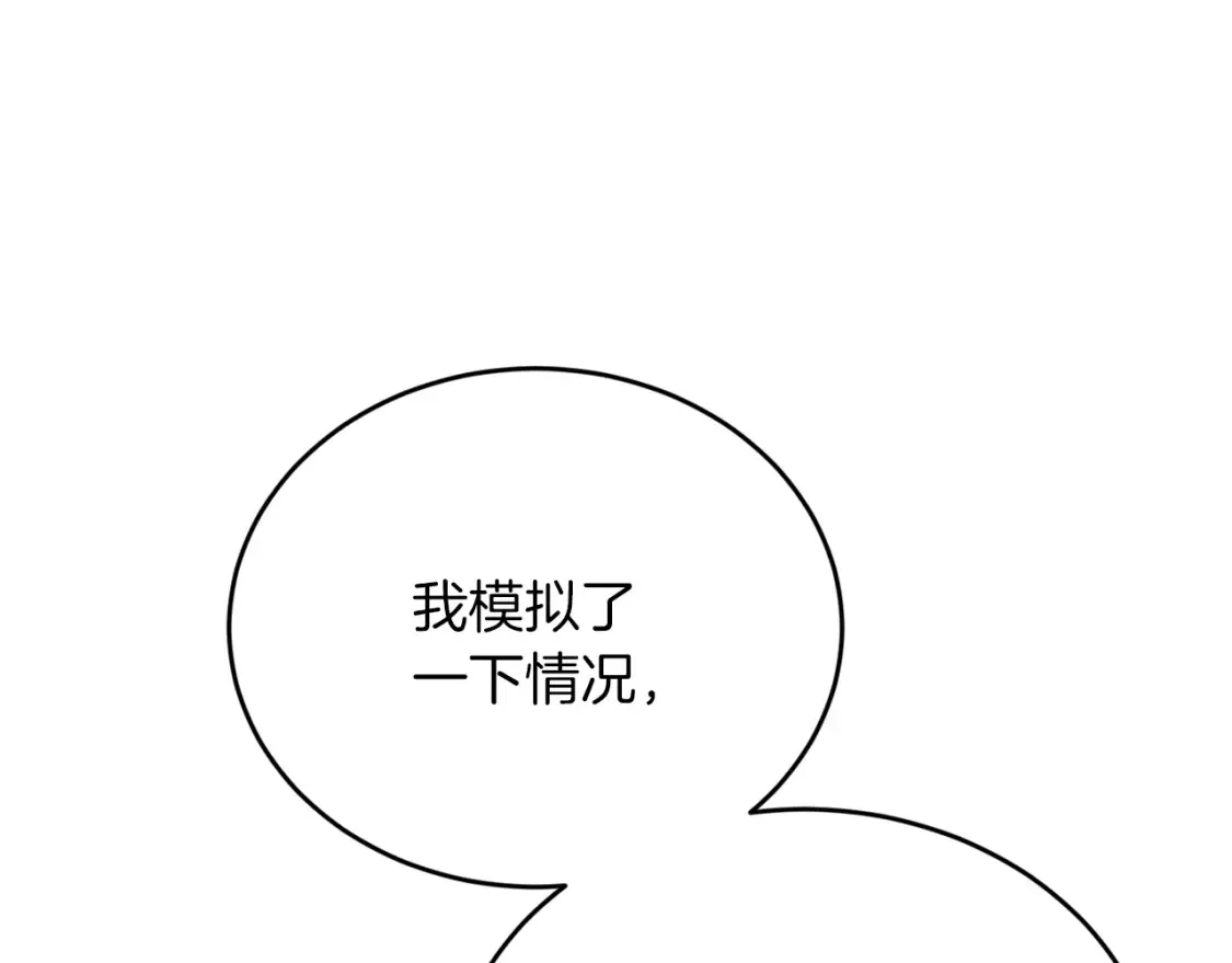 第47话 就像谈恋爱一样 第64页