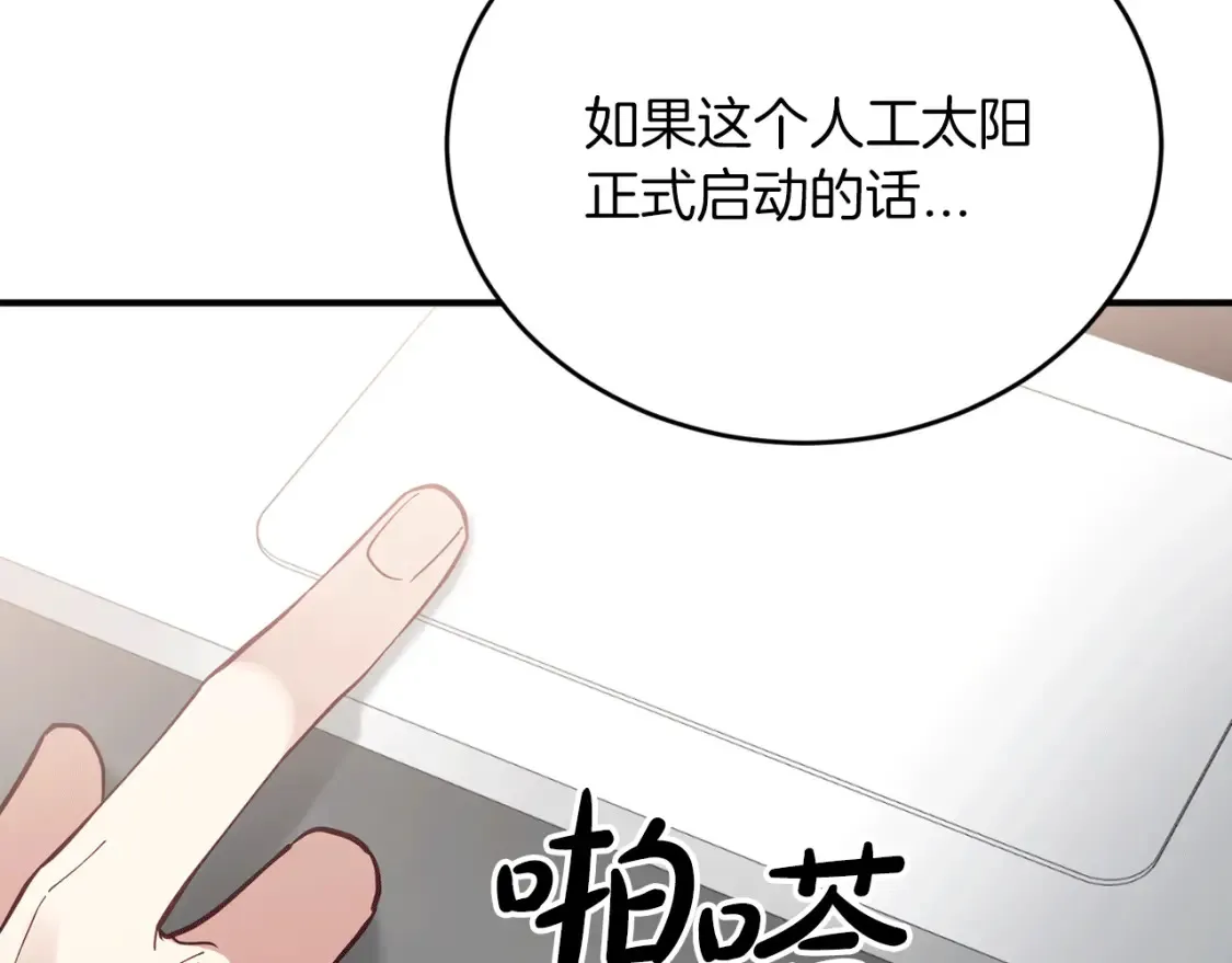 第47话 就像谈恋爱一样 第65页