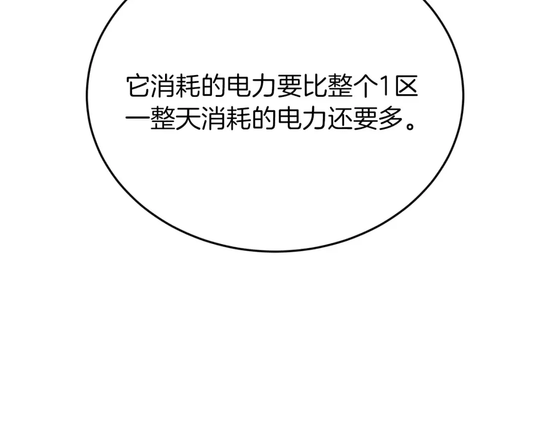 第47话 就像谈恋爱一样 第69页