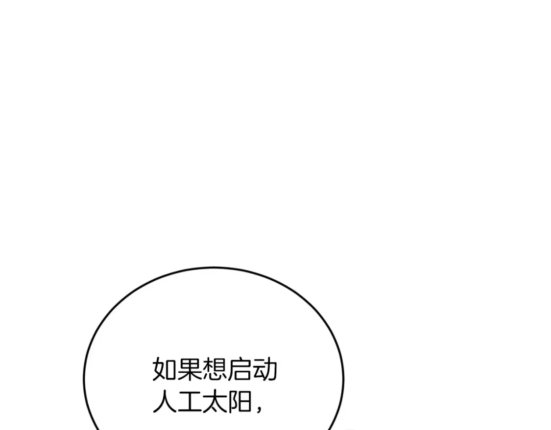第47话 就像谈恋爱一样 第70页