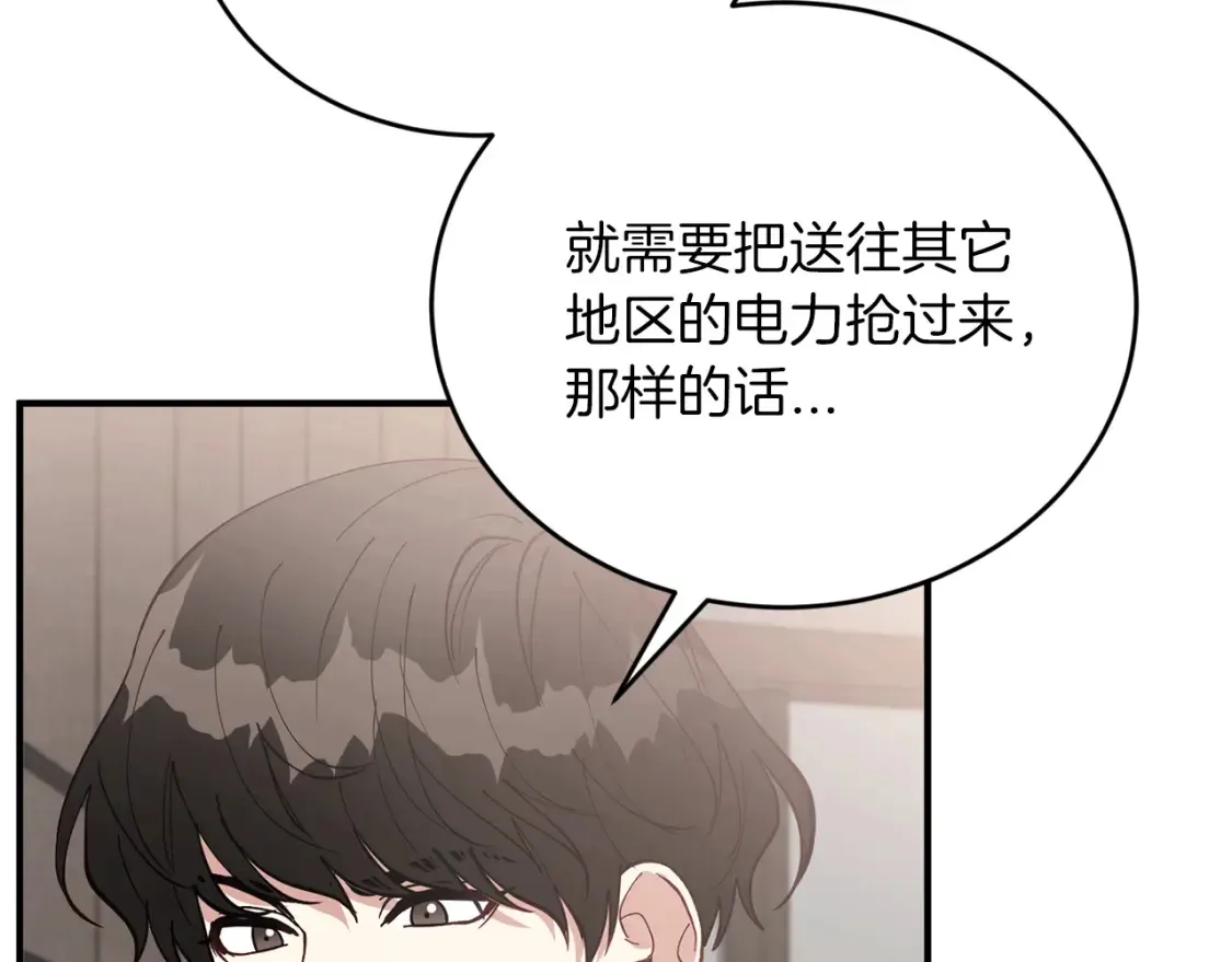 第47话 就像谈恋爱一样 第71页