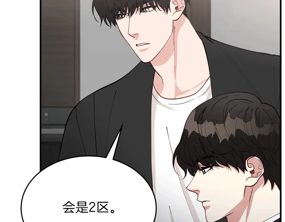 第47话 就像谈恋爱一样 第74页