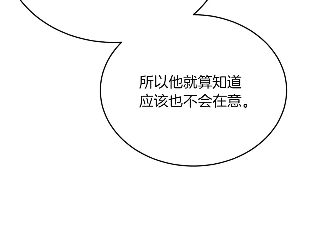 第47话 就像谈恋爱一样 第81页