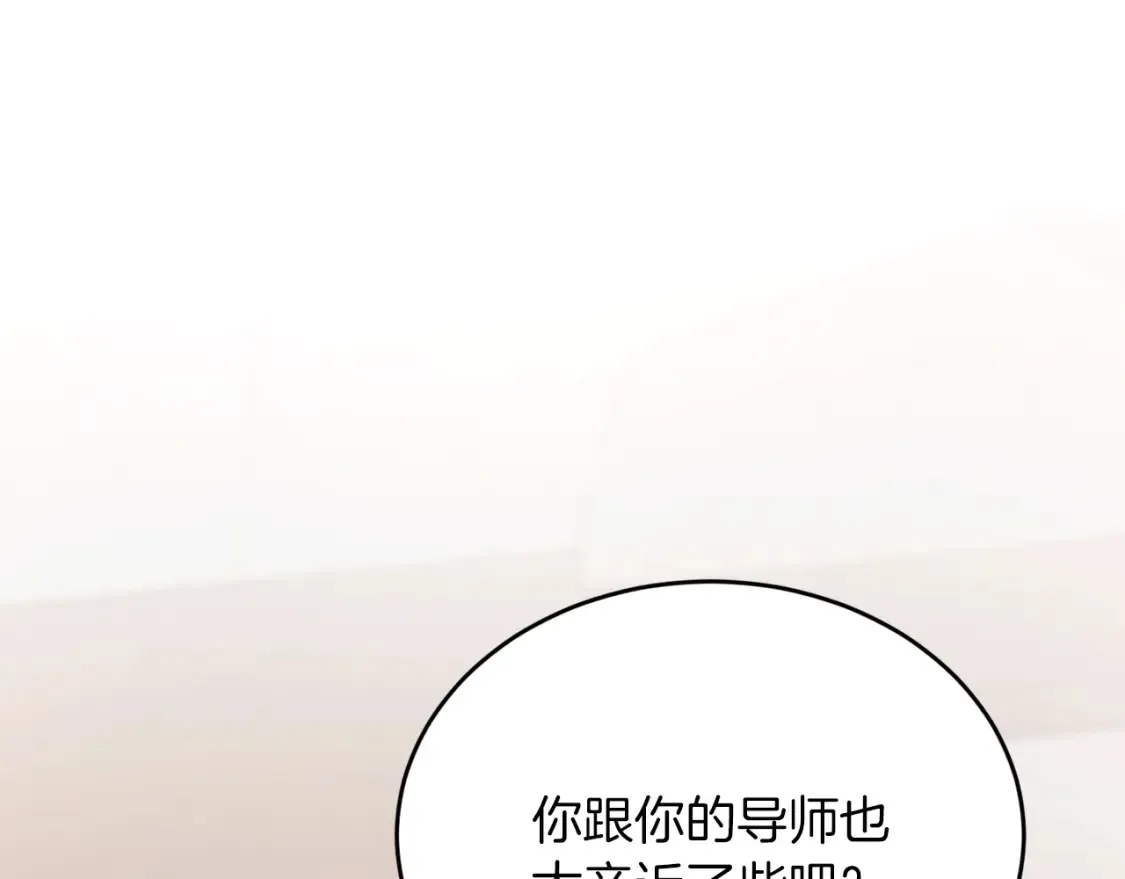 第47话 就像谈恋爱一样 第101页