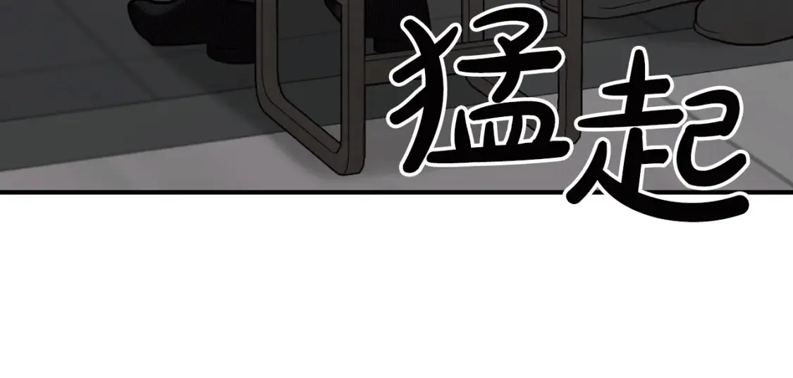 第47话 就像谈恋爱一样 第109页