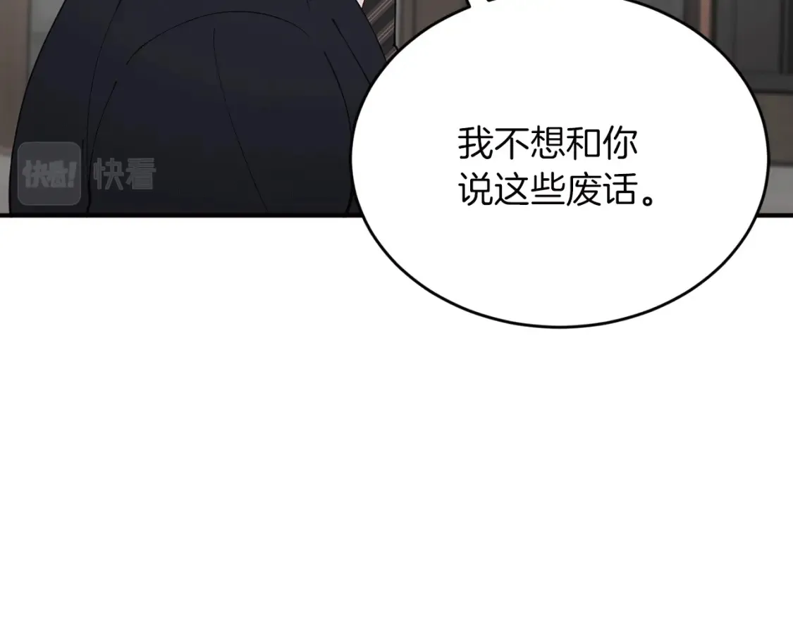 第47话 就像谈恋爱一样 第115页