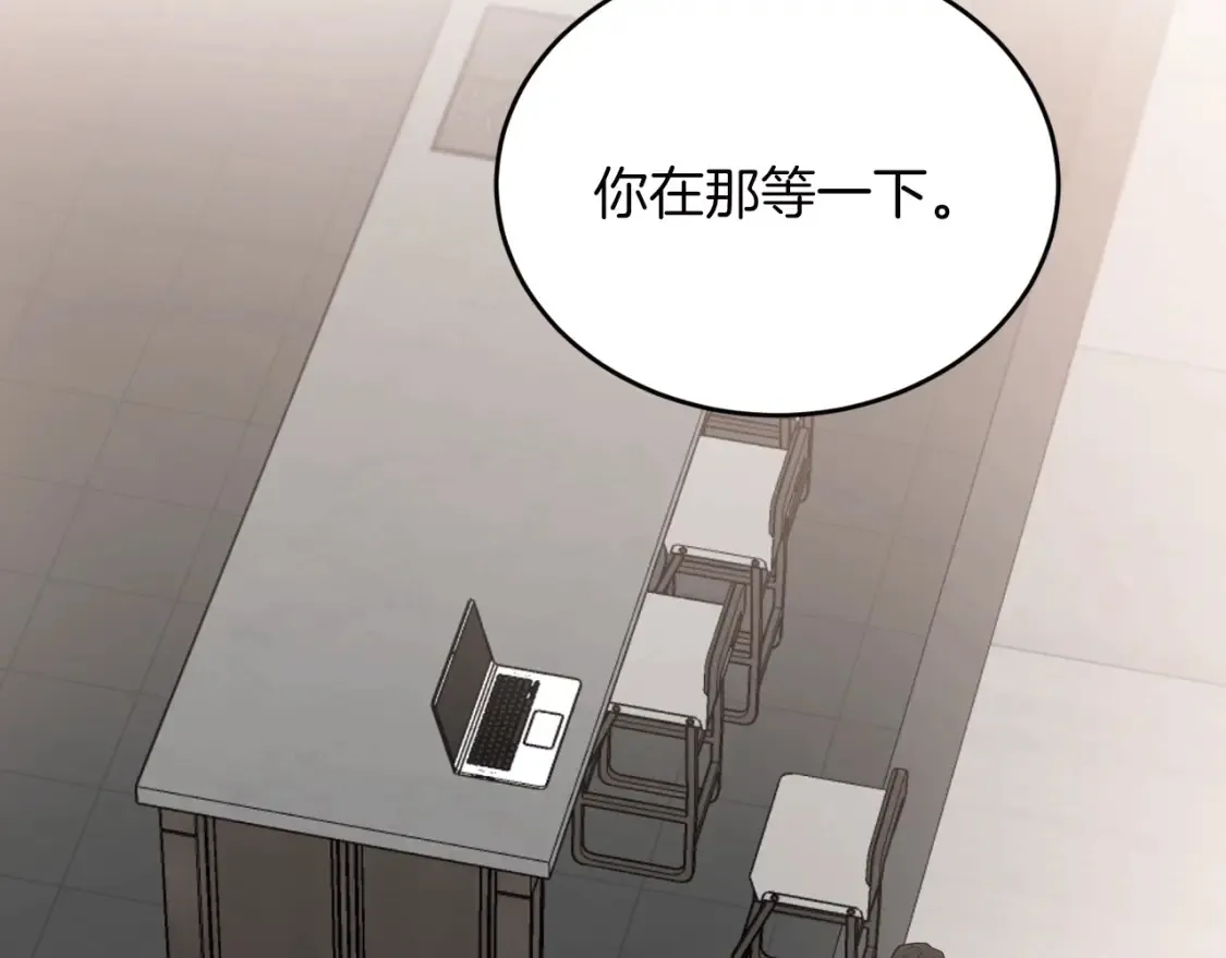 第47话 就像谈恋爱一样 第118页