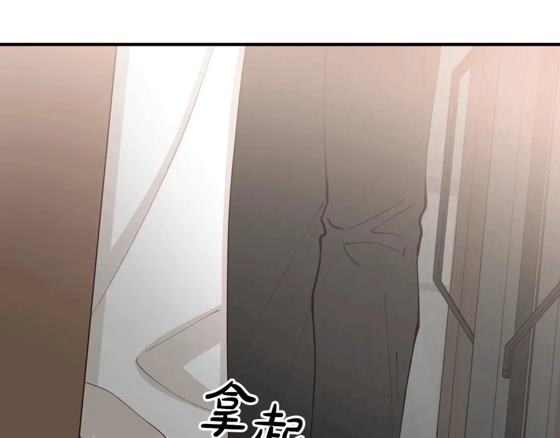 第47话 就像谈恋爱一样 第122页
