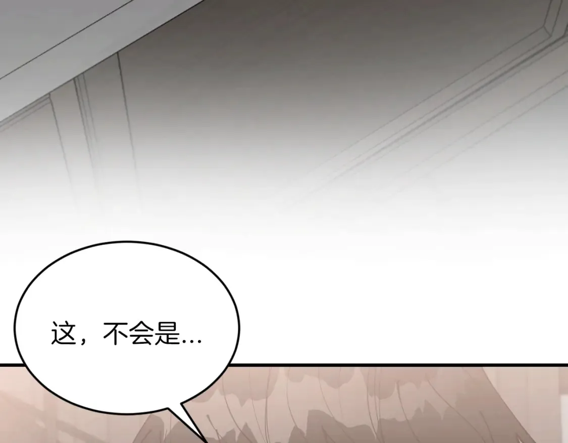 第47话 就像谈恋爱一样 第126页