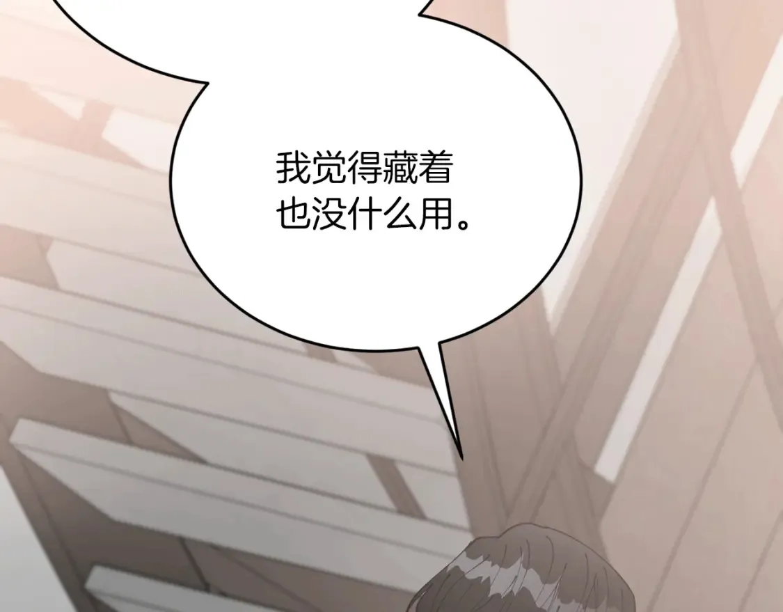 第47话 就像谈恋爱一样 第137页