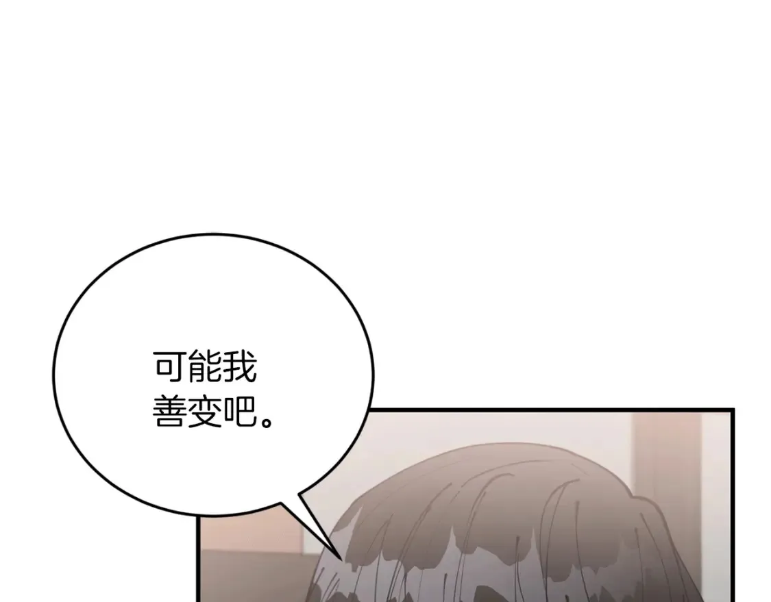 第47话 就像谈恋爱一样 第143页