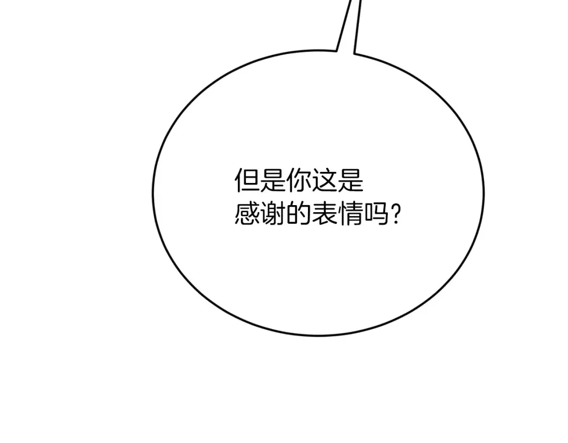 第47话 就像谈恋爱一样 第145页