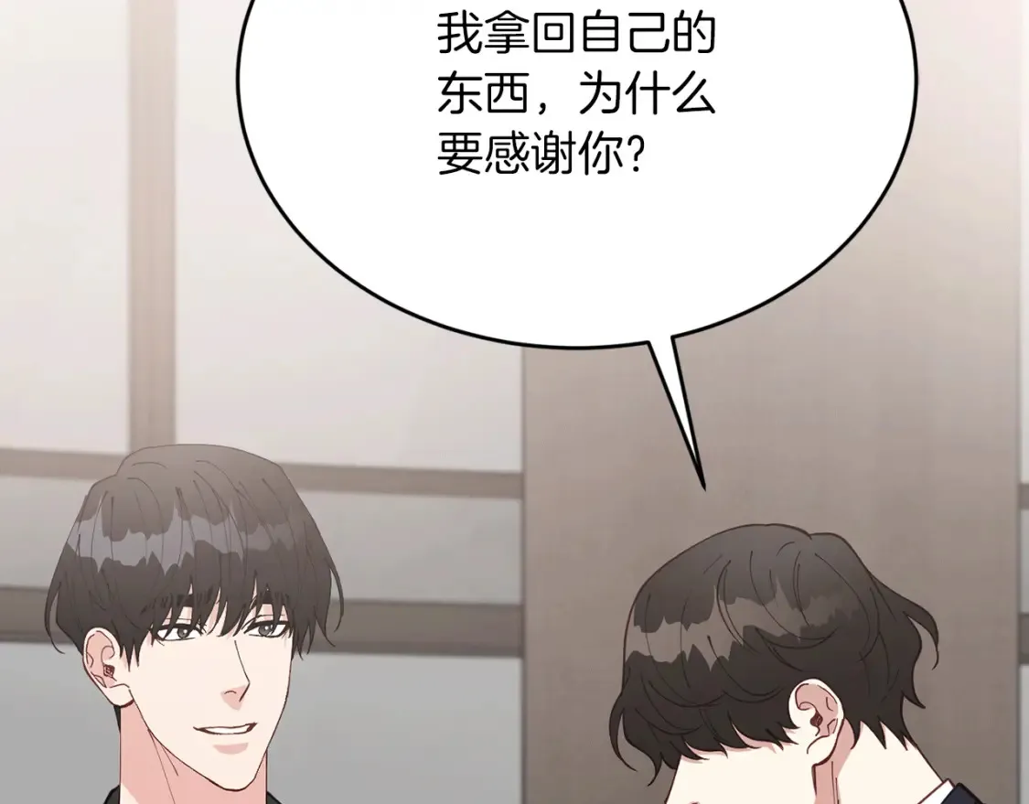 第47话 就像谈恋爱一样 第150页