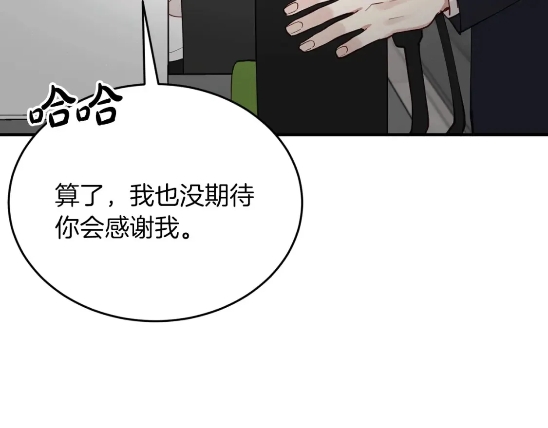第47话 就像谈恋爱一样 第152页